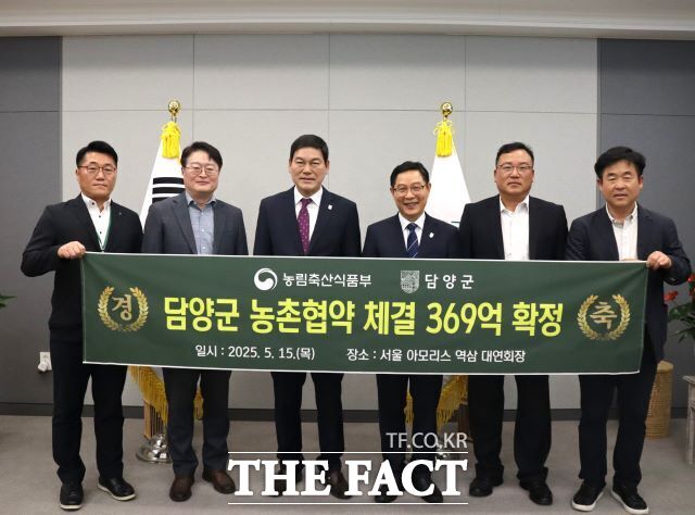 담양군이 농림축산식품부와 농촌협약을 체결하고 있다./담양군