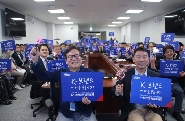 더불어민주당 중앙선거대책위원회 산하의 K-브랜드 특별위원회가 16일 공식 출범했다. /김용민 민주당 의원 SNS