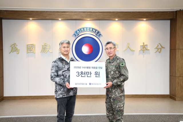 동국제강그룹-제2신속대응사단 1사 1병영 행사 위문금 전달식에서 장세욱 동국제강그룹 부회장(왼쪽)과 임태호 제2신속대응사단장이 기념사진을 촬영하고 있다. /동국제강그룹