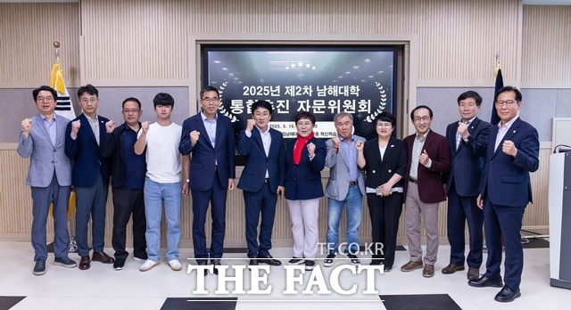 경남도립남해대학 통합추진자문위원회 참석자들이 기념 촬영을 하고 있다./남해대학