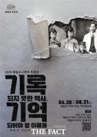  인천시, 광복 80주년 맞아 '하와이 한인 이민 1세대' 삶 재조명
