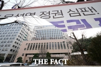  '서부지법 폭동' 취재진 폭행·월담 징역형…