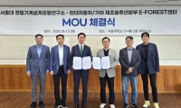  현대차·기아, 서울대와 SDF 구현 업무협약...'제조 기술 혁신'