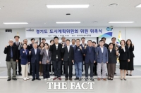  경기도, 민간 전문가 22명 도시계획위원 위촉