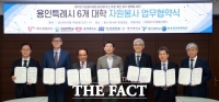  용인시자원봉사센터, 지역 6개 대학과 자원봉사 활성화 협약