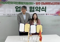  국립목포대, 베트남교민회와 MOU 체결…다문화가정 자녀 지원 강화