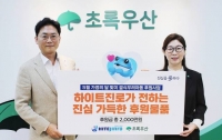  하이트진로, 가정의 달 맞아 돌봄 사각지대 아동 지원