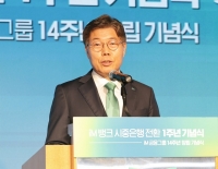  iM뱅크 '시중은행 전환' 1주년…황병우 회장 