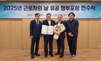  롯데웰푸드 기업문화팀장, 근로자의 날 대통령 표창 수상