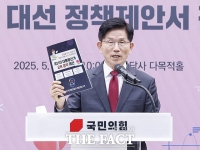  [6·3 대선] 국힘 