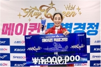 [TF경정] 올해 '물의 여왕'은 이주영, 2025 메이퀸 특별경정 우승!