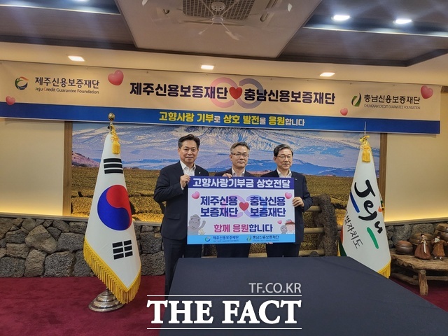 16일 제주도청 백록홀에서 충남신보와 제주도, 제주신보가 ‘고향사랑기부금 상호 기탁식’을 갖고 있다. /충남신보