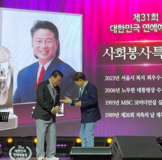 대한민국 연예예술상 시상식에서 사회봉사특별상을 수상한 조정현은 몸이 좀 불편하긴 해도 누군가를 위해 도움을 줄 수 있다는 사실에 늘 행복하다고 소감을 밝혔다. /한국연예예술인총연합회