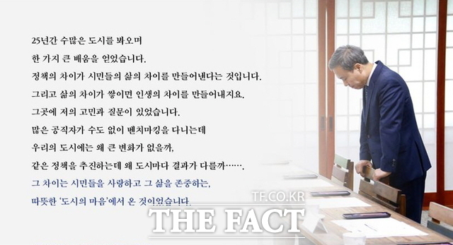 김승수 전 전주시장 저서 도시의 마음 표지 일부