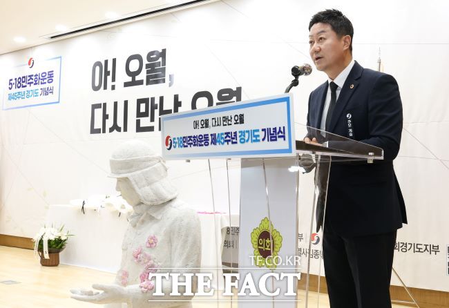 김진경 경기도의회 의장이 17일 제45주년 5·18민주화운동 경기도 기념식에서 기념사를 하고 있다./경기도의회