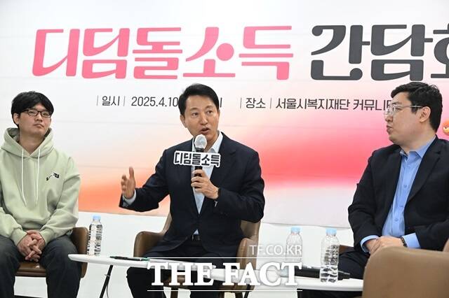 오세훈 서울시장이 지난달 4월 10일 디딤돌소득 참여가구 간담회에서 참석자들과 이야기를 나누고 있다./서울시