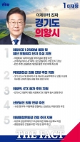  이재명, ‘위례과천선 의왕시 연장 추진’ 등 의왕 맞춤형 공약 제시