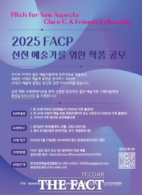 신진 예술가 공모 프로그램 안내문 /부천아트센터