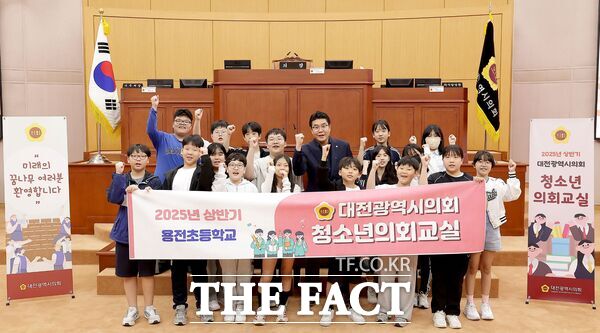 정명국 대전시의회 의원이 16일 용전초등학교 6학년 학생들을 대상으로 청소년 의회교실을 진행했다./대전시의회