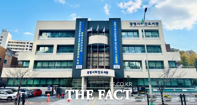 하안도서관 전경 /광명시 하안도서관