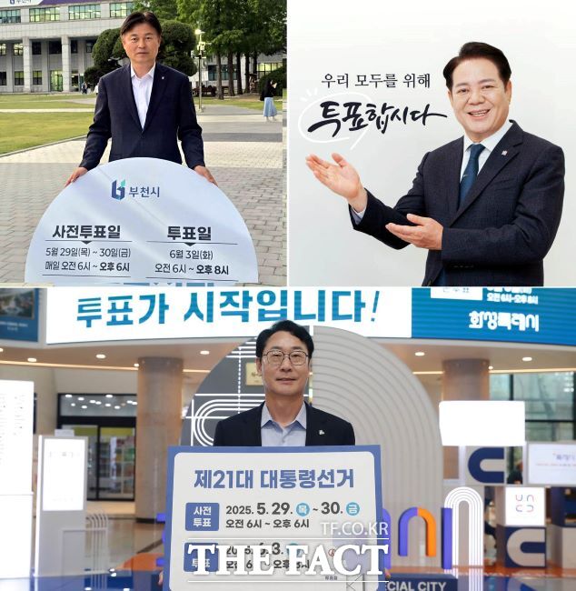 조용익 부천시장(위 왼쪽), 최대호 안양시장(오른쪽), 정명근 화성시장(아래)이 대선 투표 참여 캠페인을 벌이고 있다./페이스북 갈무리