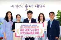  대전 대덕구, 매니페스토 공약평가 2년 연속 최고등급 달성 