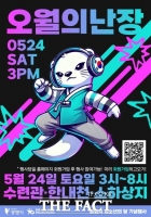  광명시 대표 청소년 축제 ‘오월의 난장’ 24일 개최