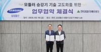  삼성물산, 현대엘리베이터와 초고층 모듈러 승강기 개발