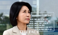  '선거법 위반' 김혜경 2심 벌금 150만원 불복해 상고