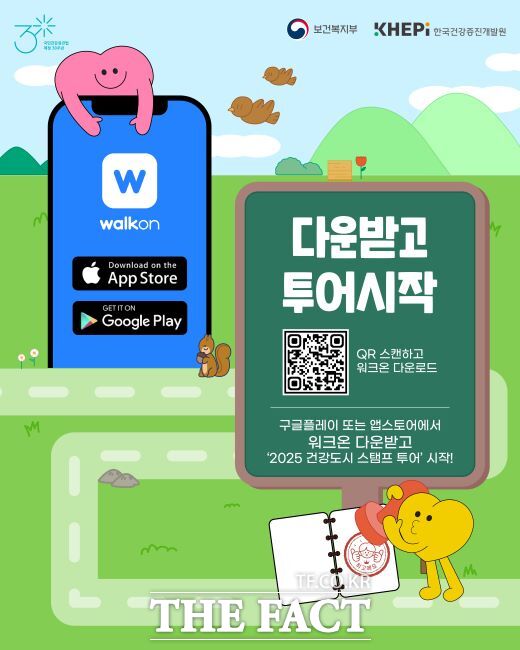 워크온 앱 안내문. /부천시