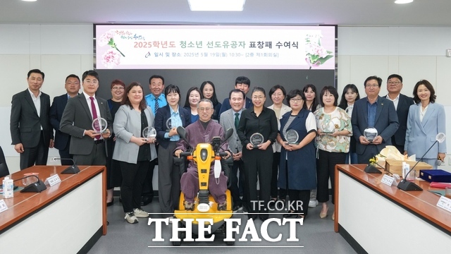 19일 충남교육청에서 김지철 교육감이 청소년의 안전하고 건강한 성장을 위해 헌신해 온 청소년 선도 유공자들에게 감사패를 수여한 후 기념촬영을 하고 있다. /충남교육청