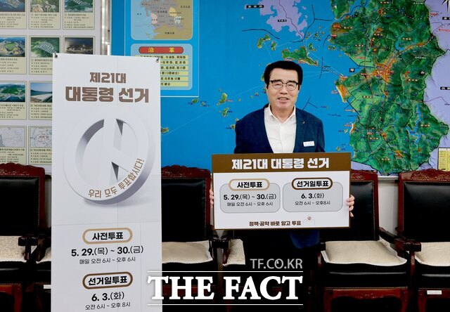 김동일 보령시장이 김돈곤 청양군수의 지목을 받아 지난 16일 투표 독려 릴레이 캠페인에 동참하고 있다. /보령시