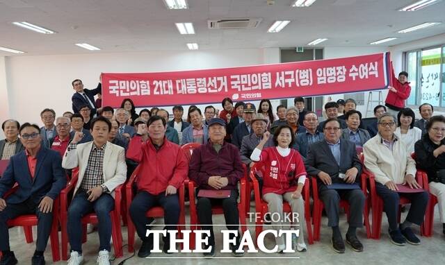 국민의힘 인천 서구병 당협위원회가 18일 대선 선대위 출범식을 갖고 승리를 다짐했다./국민의힘 인천 서구병 당협위