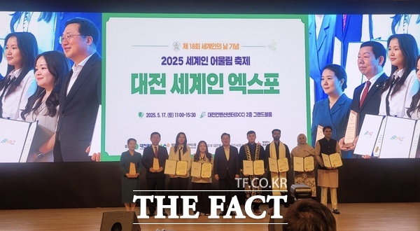 대전예총이 지난 17일 열린 제16회 세계인 어울림 축제에서 대전시장상을 수상했다./대전예총