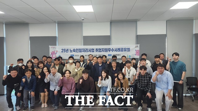 2025년 노숙인일자리사업 취업지원우수사례공유회./서울시