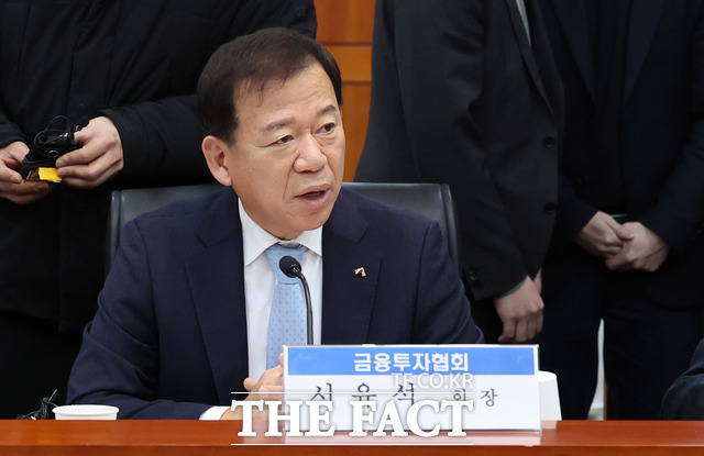 19일 금융투자협회는 서유석 금융투자협회장이 이달 19일부터 20일까지 2025년 국제증권협회협의회 연차총회에 참석한다고 밝혔다. /뉴시스