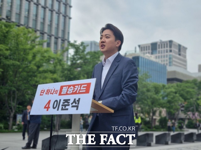 이준석 개혁신당 대선 후보가 이재명 더불어민주당 후보와 김문수 국민의힘 후보를 강하게 비판하며 자신이 이번 대선에서 유일한 필승카드임을 강조했다. /광화문=이헌일 기자