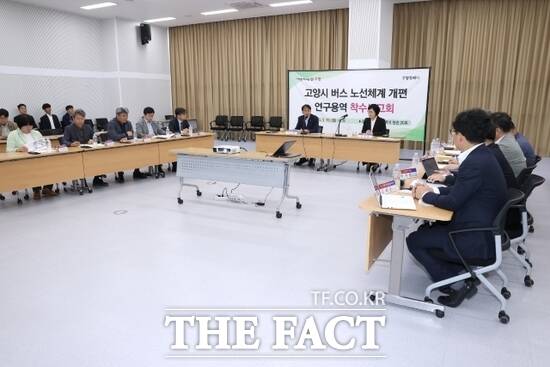 19일 열린 고양시 버스 노선체계 개편 연구용역 착수보고회에 참석한 관계자들이 향후 계획에 대해 논의하고 있다./고양시