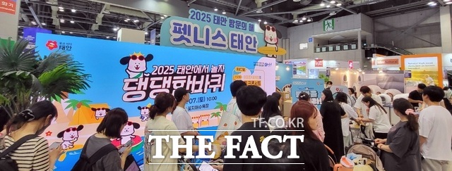 고양시 일산서구 킨텍스에서 열린 ‘2025년 반려동물 박람회’ 태안군 부스에 관람객들이 줄지어 있는 모습 /태안군