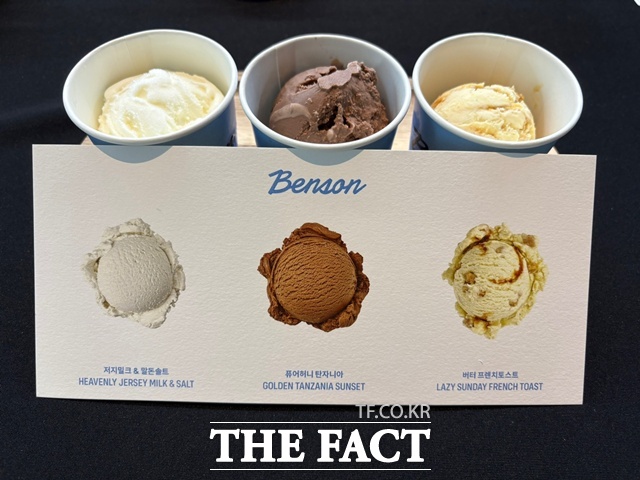 한화갤러리아의 자회사 베러스쿱크리머리가 프리미엄 아이스크림 브랜드 벤슨을 론칭한다. /문화영 기자