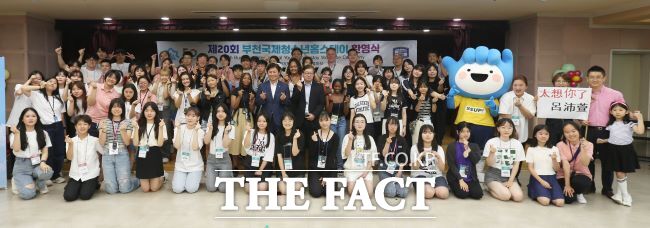 2023년 부천국제청소년 홈스테이 환영식 모습 /부천시