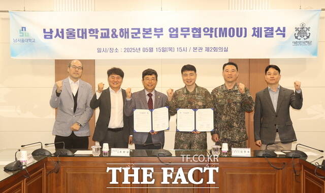 19일 남서울대학교는 해군본부와 ‘해군 장병의 취·창업 역량 강화를 위한 업무협약’을 체결했다. /남서울대학교