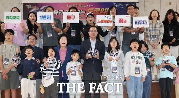 박희조 동구청장이 가족과 함께하는 드론 입문반 1기 참여 가족과 함께 기념촬영을 하고 있다. /대전 동구