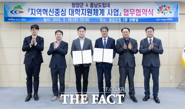 청양군이 지난 3월 충남도립대와 업무협약을 맺었다. /청양군