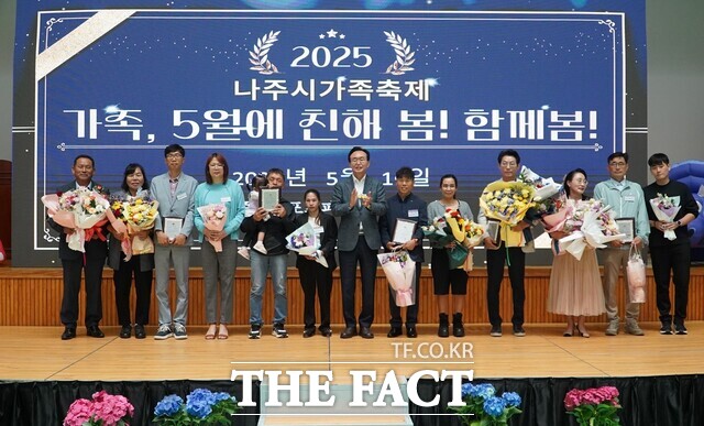 나주시가 2025 가족축제를 개최하고 있다./나주시