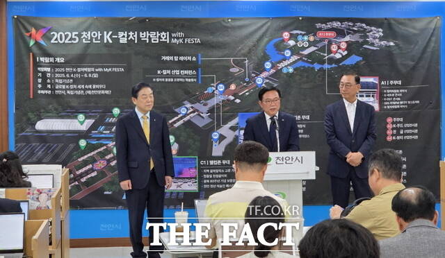 19일 천안시청 브리핑실에서 김석필 천안시장 권한대행 부시장이 2025 천안 K-컬처박람회 추진상황에 대한 언론브리핑을 진행하고 있다. /정효기 기자