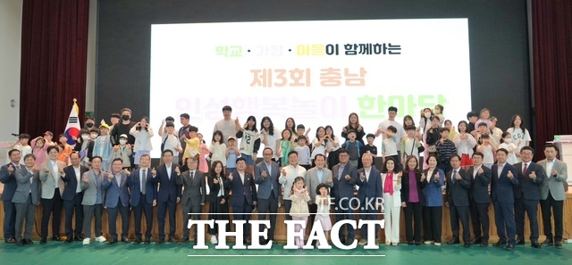 17일 예산 윤봉길체육관에서 열린 ‘제3회 충남 인성행복놀이 한마당’에 참석한 학생, 학부모, 교직원 등이 기념촬영을 하고 있다. /충남교육청