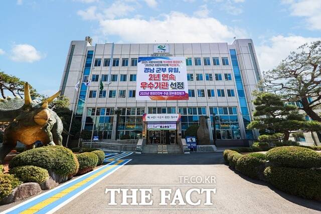 고성군청 전경. /고성군