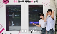  'AI 통화 비서 익시오'로 찾아내는 보이스 피싱 [포토]