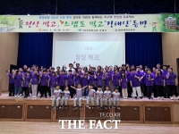  장미란 문체부 차관, 대전 기성초 찾아…전교생과 장태산 등반